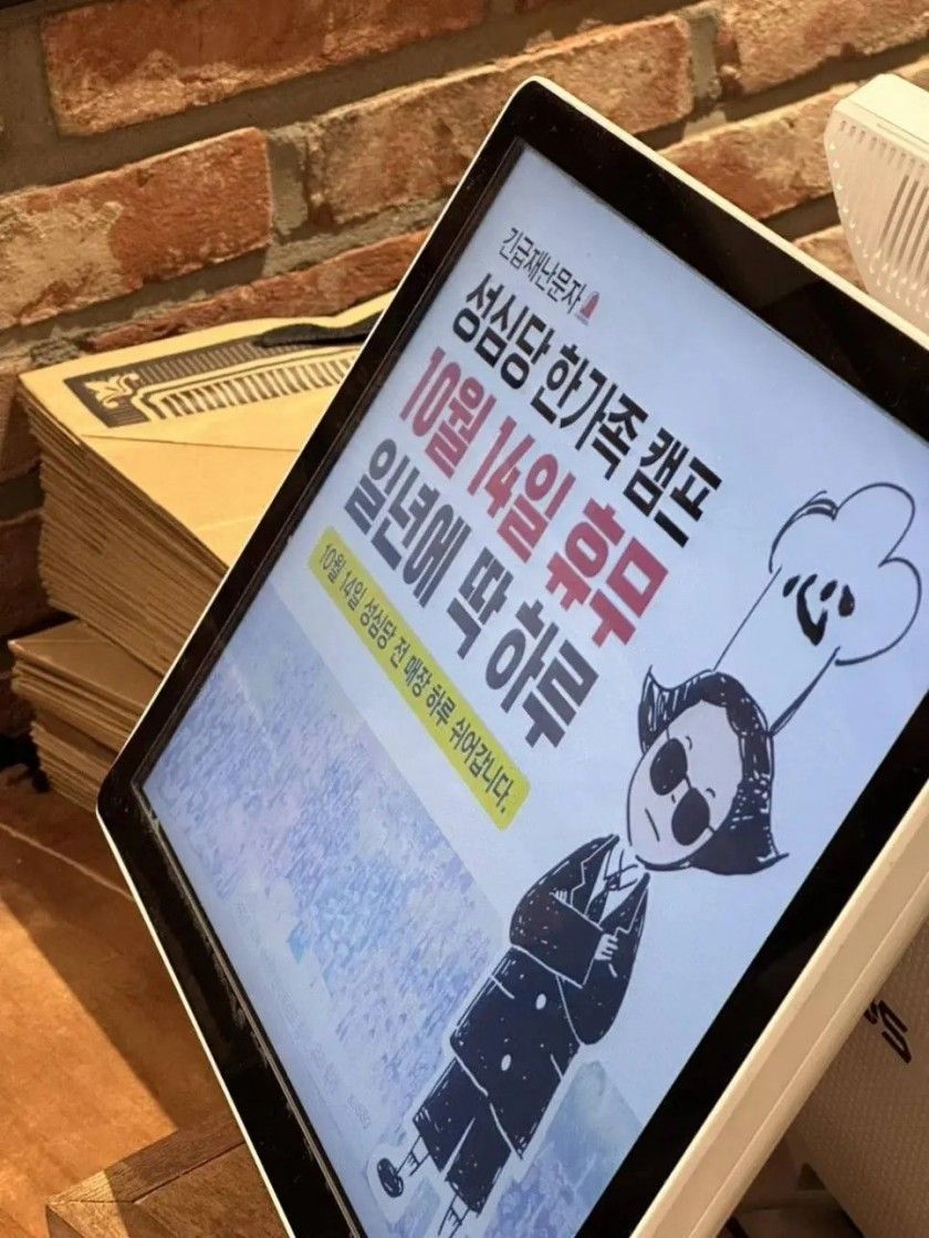 오늘 대전 성심당 근황 ㄷㄷ