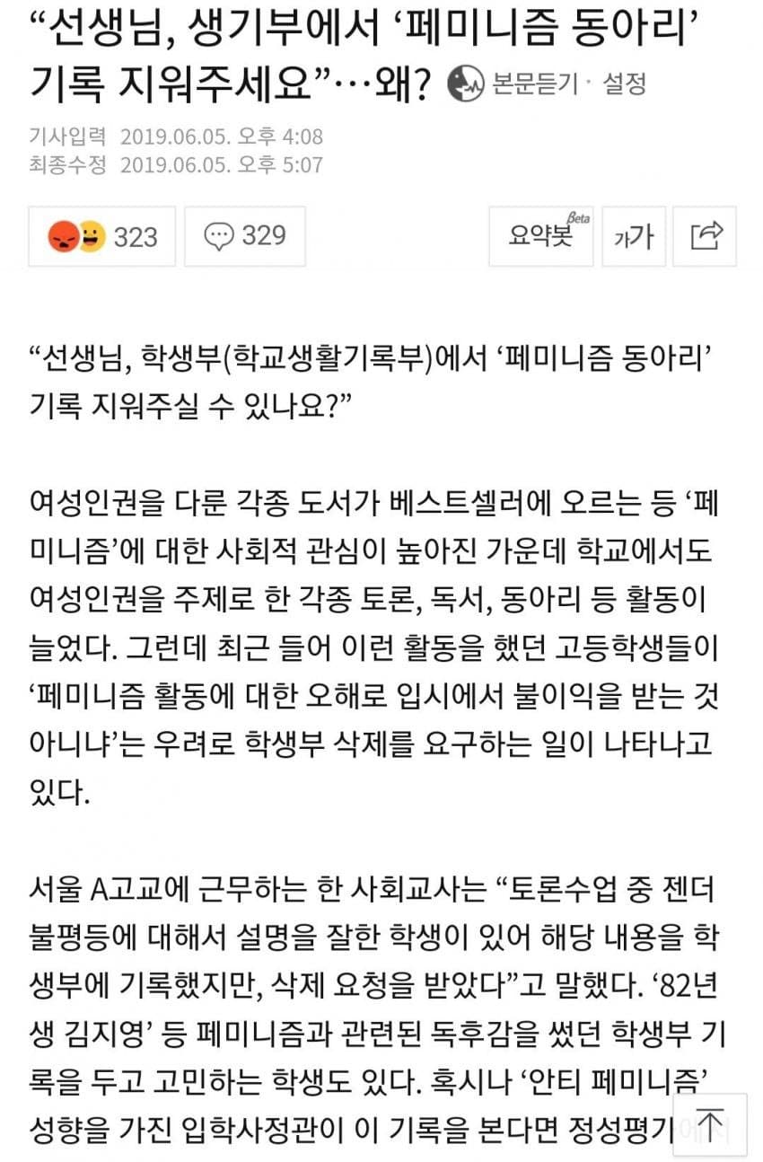 스스로도 떳떳하지 못한 새끼들 ..j