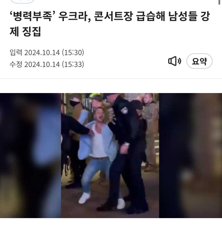 우크라이나 콘서트 보러 온 남성들 강제 징집