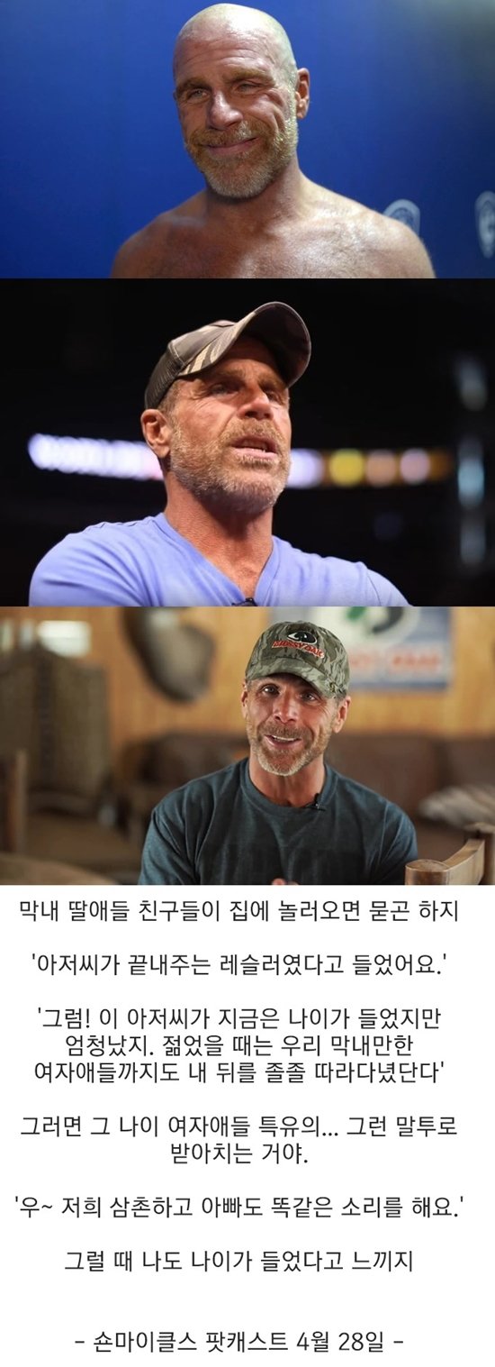 숀 마이클스 "젊었을 때는 나도 한 인물 했다"...