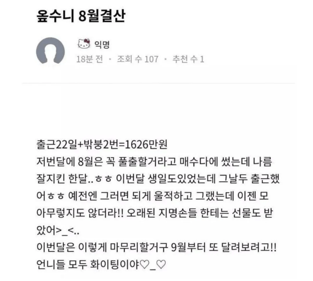 성매매하는 창녀 한달 수입