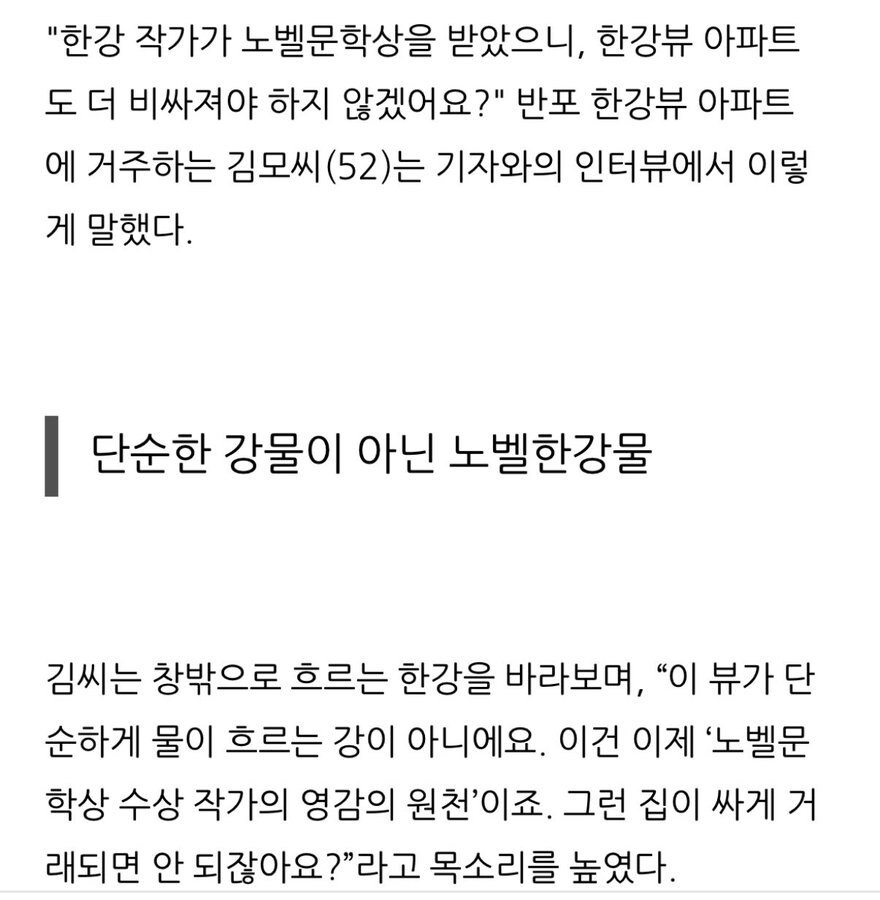 한강노벨상 미친반응 ㄷㄷ