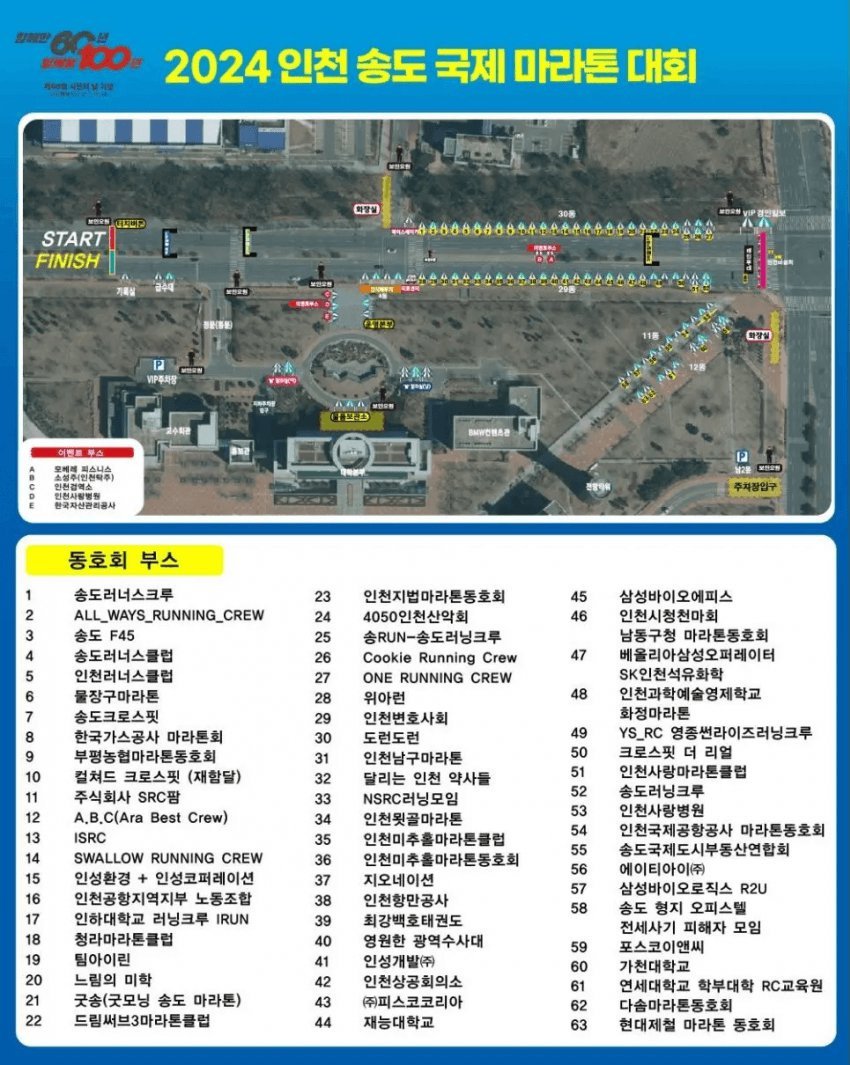 존재감이 엄청난 인천 송도의 러닝크루