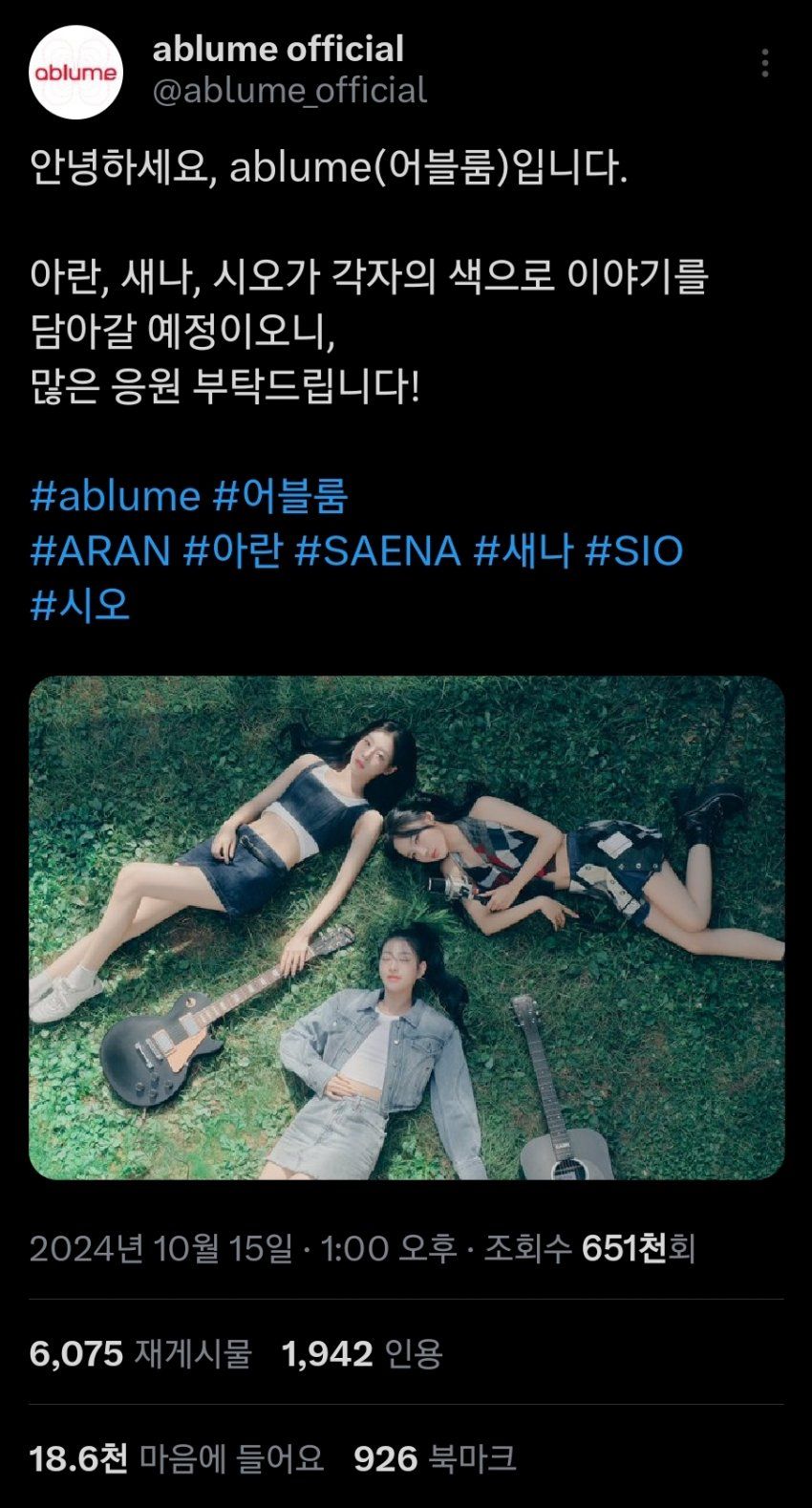 삼프티, 어블룸 결성