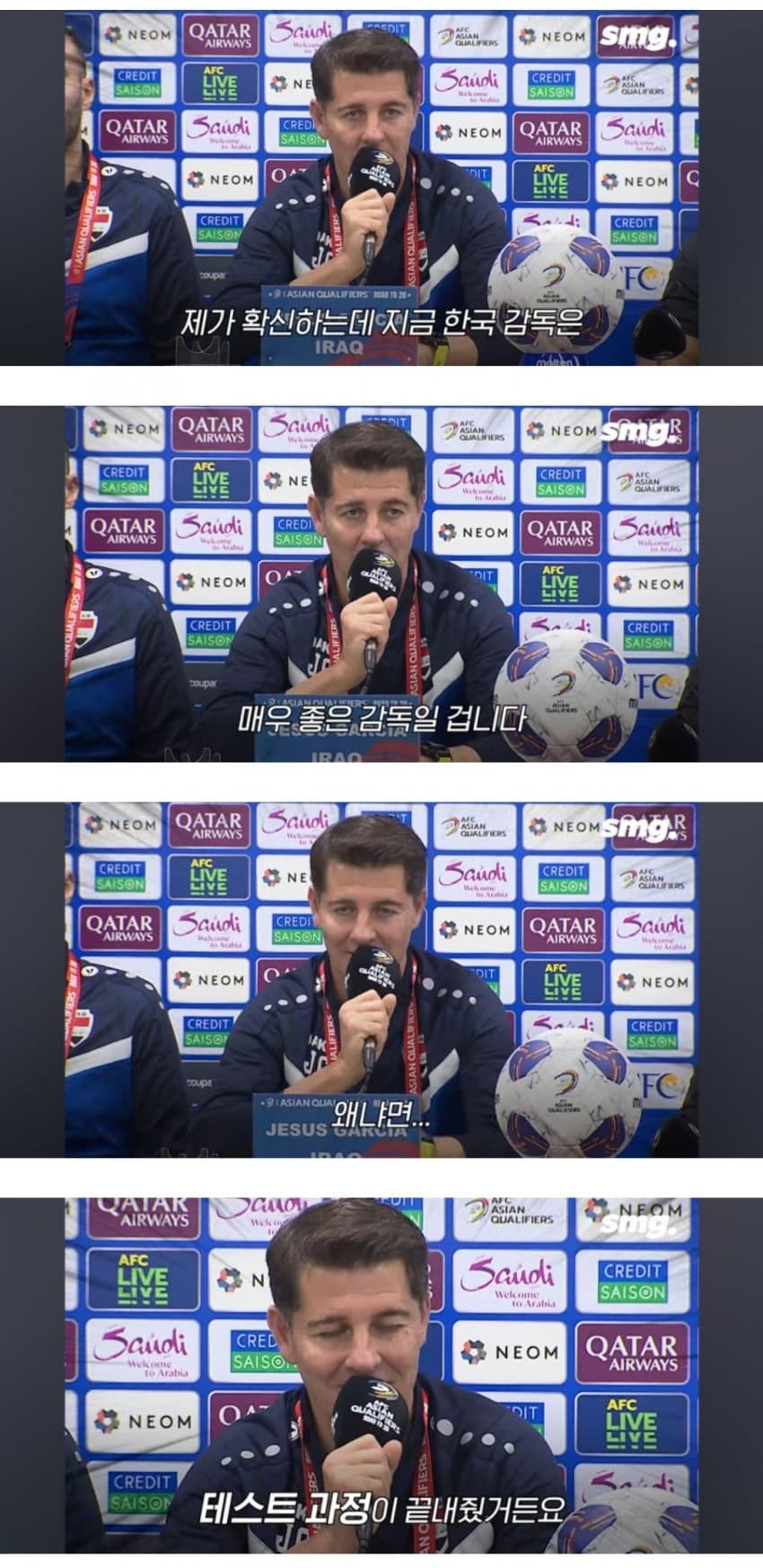 외국인 감독에게 샤라웃 받은 홍명보 감독ㄷㄷ