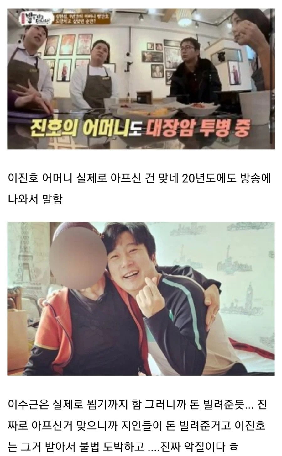 이진호 지인들이 이진호에게 쉽게 돈 빌려준 이유