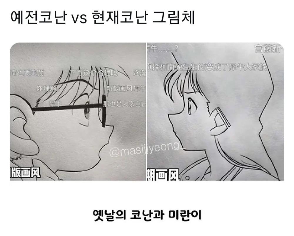 점점 뾰족해지는 코난과 미란이