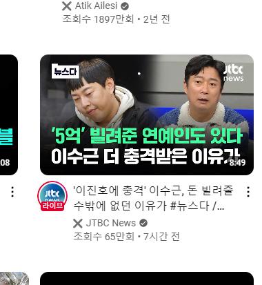 와 웅이아버지 5억 빌려준 연예인도 있다네