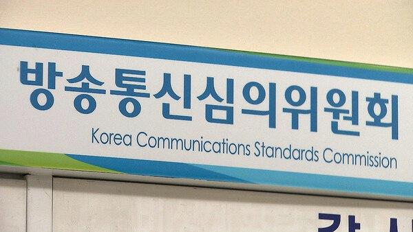 나무위키 첫 접속차단 방심위 측 “시정되지 않으면 사례누적 확인해 나무위키 전체를 아예 차단도 할 수 있다”