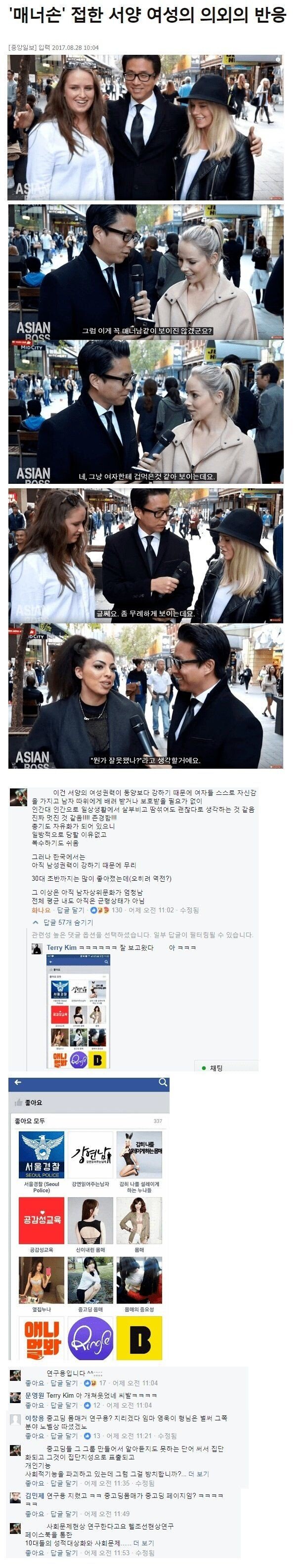 중고딩 몸매 연구중이라는 남페미