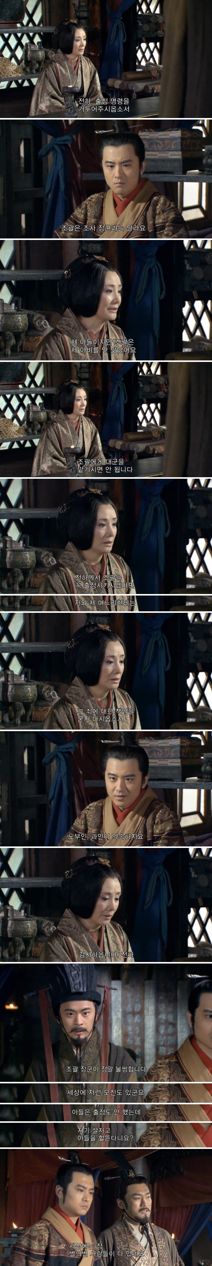 승진한 아들 욕하고 다니는 엄마