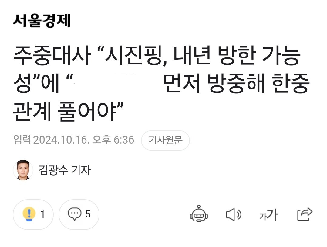 시진핑 내년 방중한다니..."우리가 먼저 방중해야"