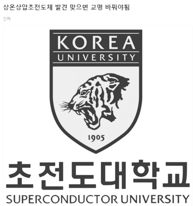 [속보] 초전도체 비밀 풀 `전자결정` 세계 최초 국내서 발견...