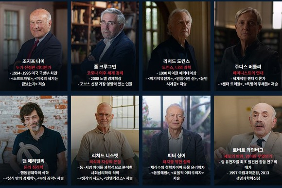 EBS에서 만든 전세계 석학 대중강연, '위대한 수업' 근황