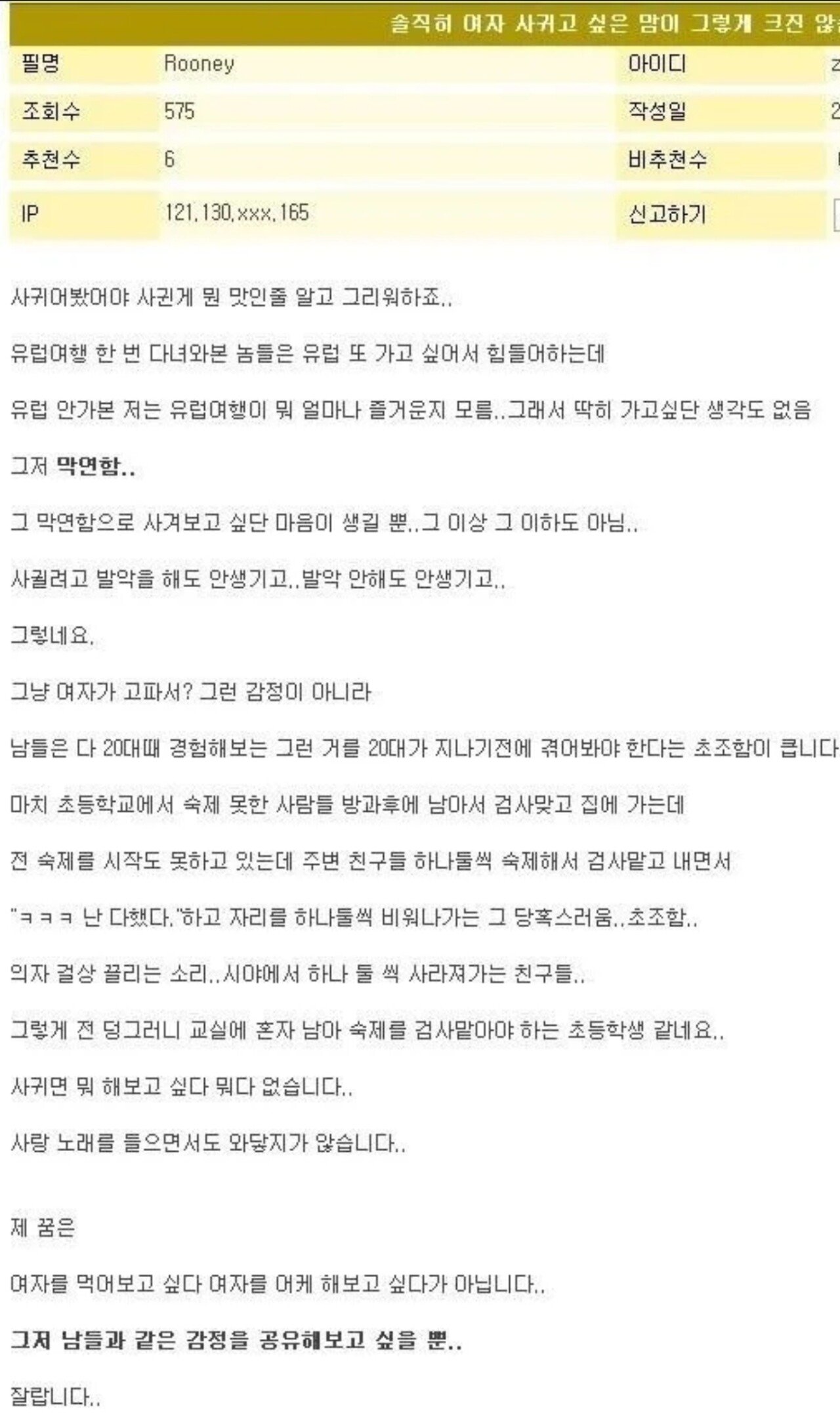 연애못해본 20대 후반이 느끼는점