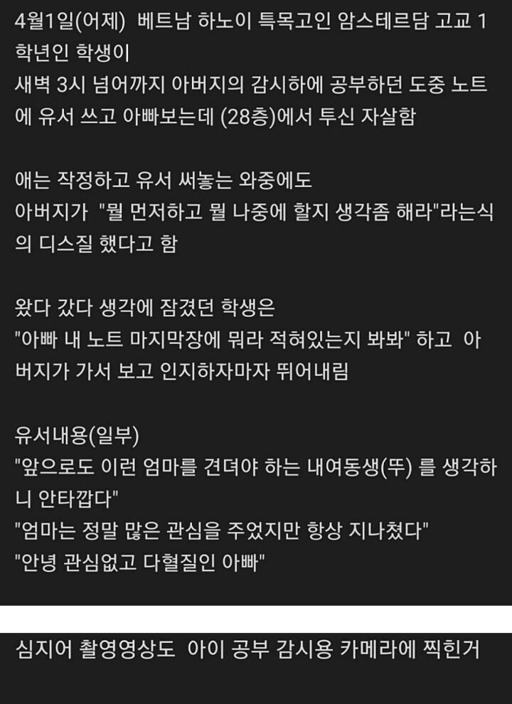 눈 앞에서 자살한 아들