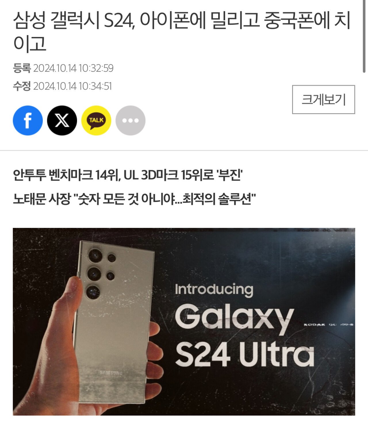 노태문 : 4년째 8GB로 유지하는 거? 메모리는 숫자가 중요하지 않다.