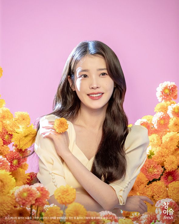 아이유 참이슬