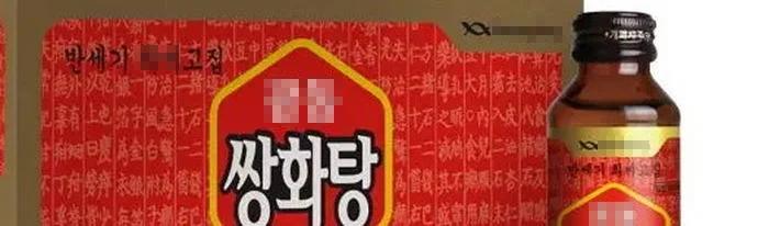 쌍화탕 매일 두 병씩 마신 후기