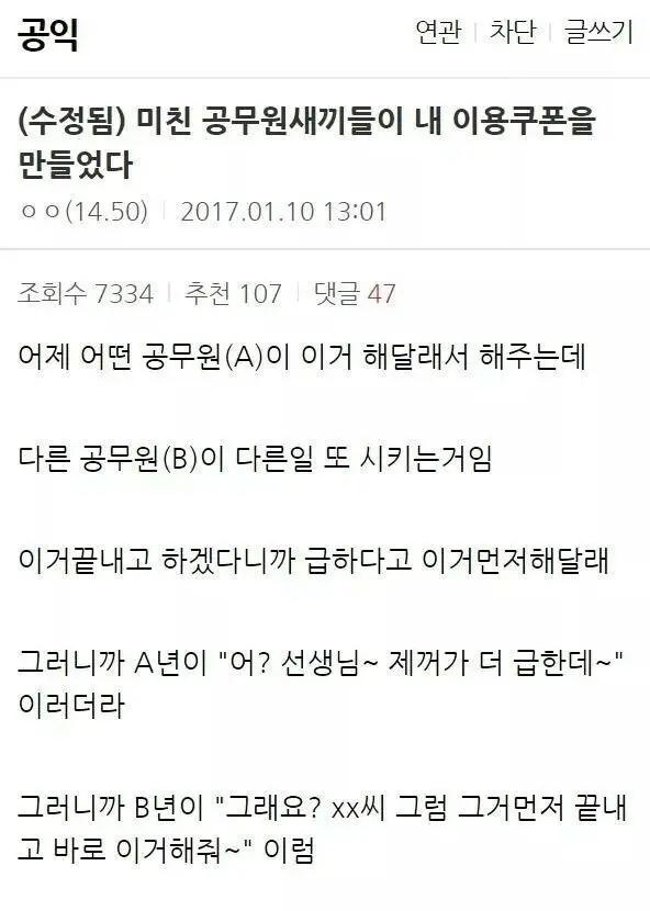 노예 공익 쿠폰을 만든 공무원