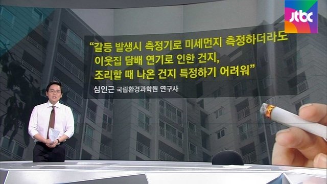 씨발 아파트에서 담배피는 새끼들 다 폐암걸려 뒤졌으면 좋겠네