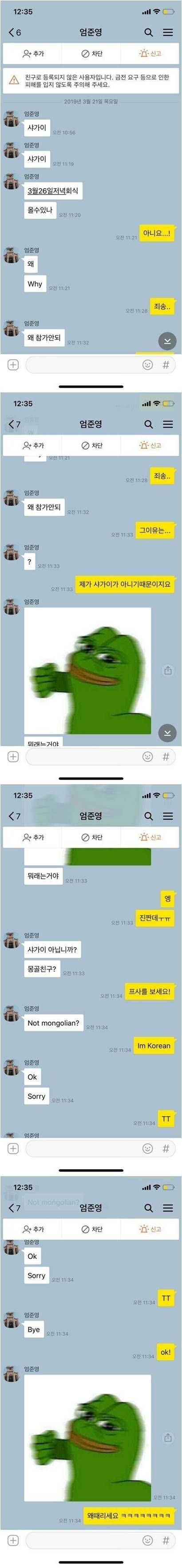 모르는 남자한테 연락을 받은 여자 ㅋㅋㅋㅋㅋ