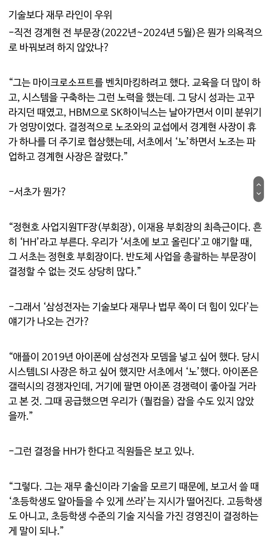 서초는 어떻게 삼성전자를 몰락시켰는가?