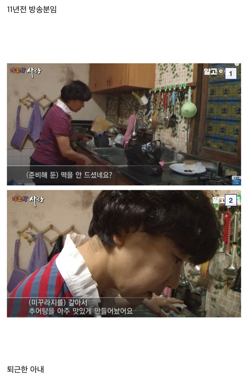 반신이 마비된 사람에게 한국으로 시집 온 일본여자