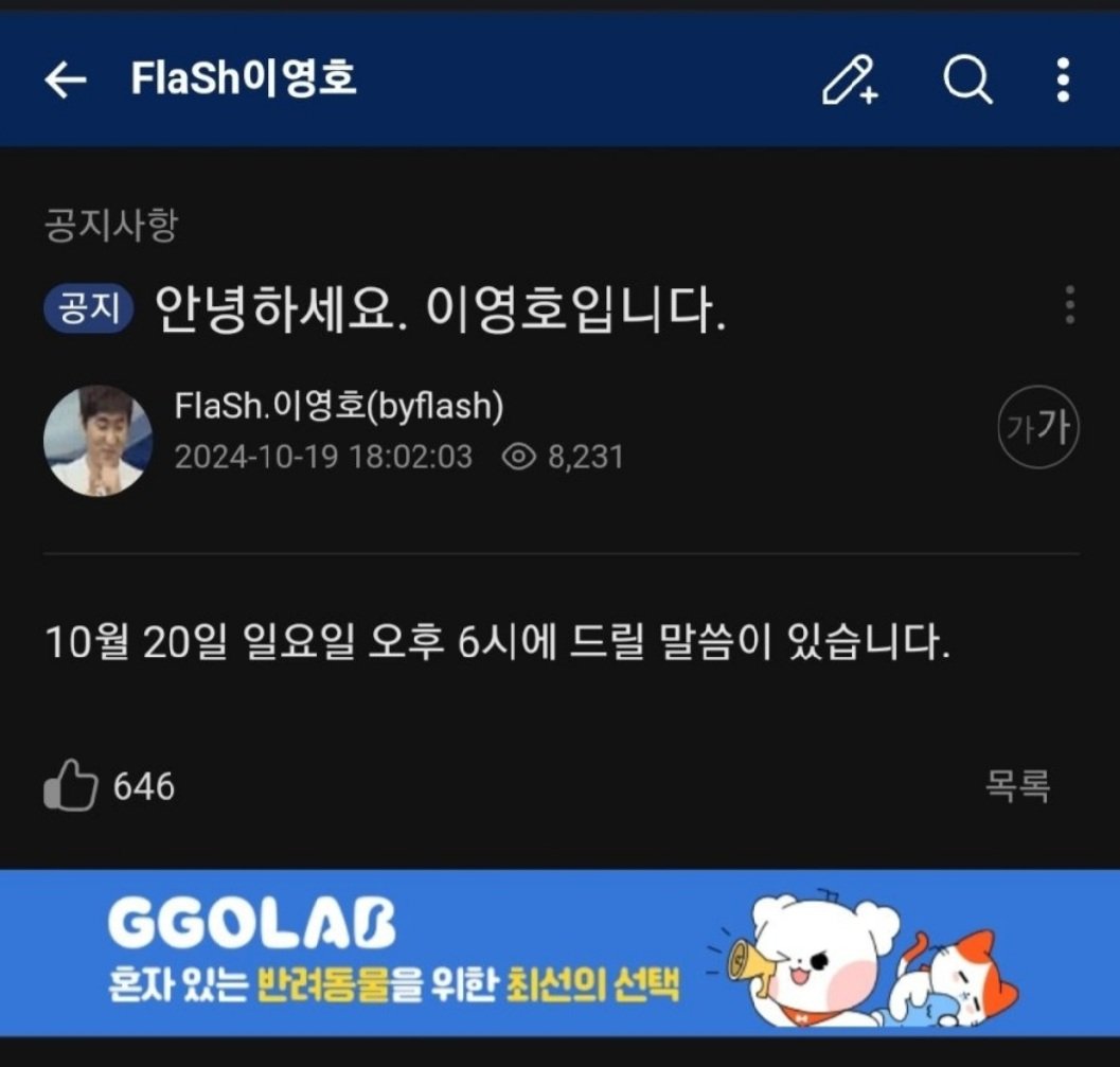 복귀??? '그' BJ 복귀 각 시사 ㄷㄷㄷㄷㄷ