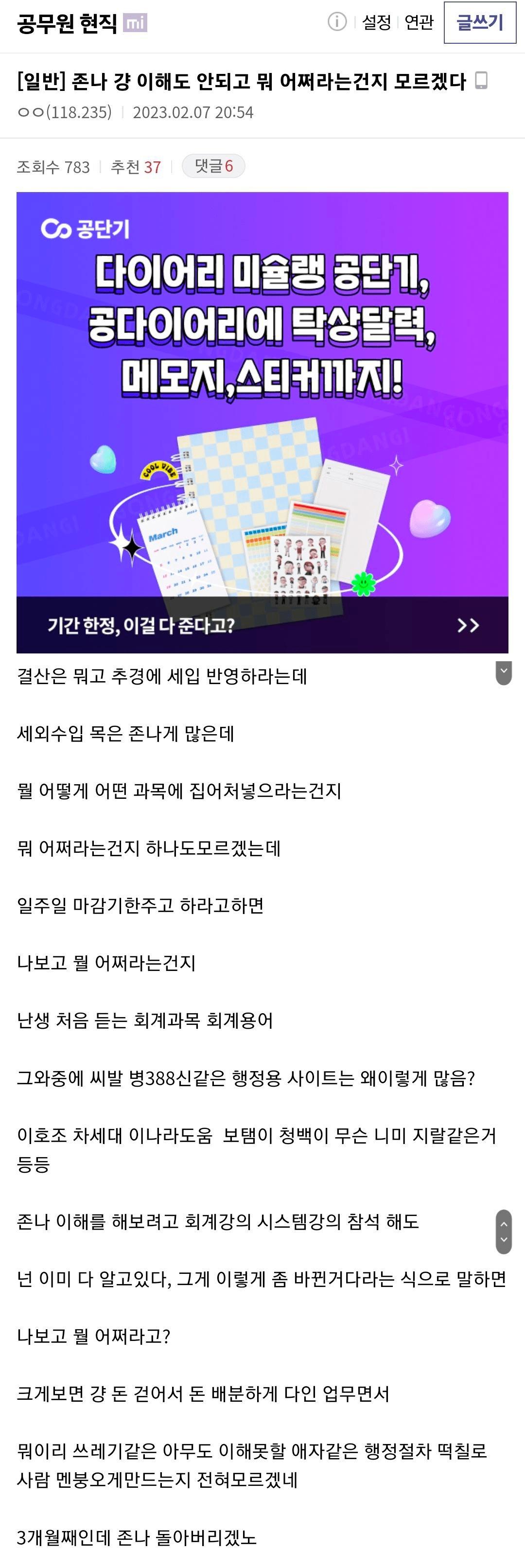공무원 입사한지 3개월 업무 후기