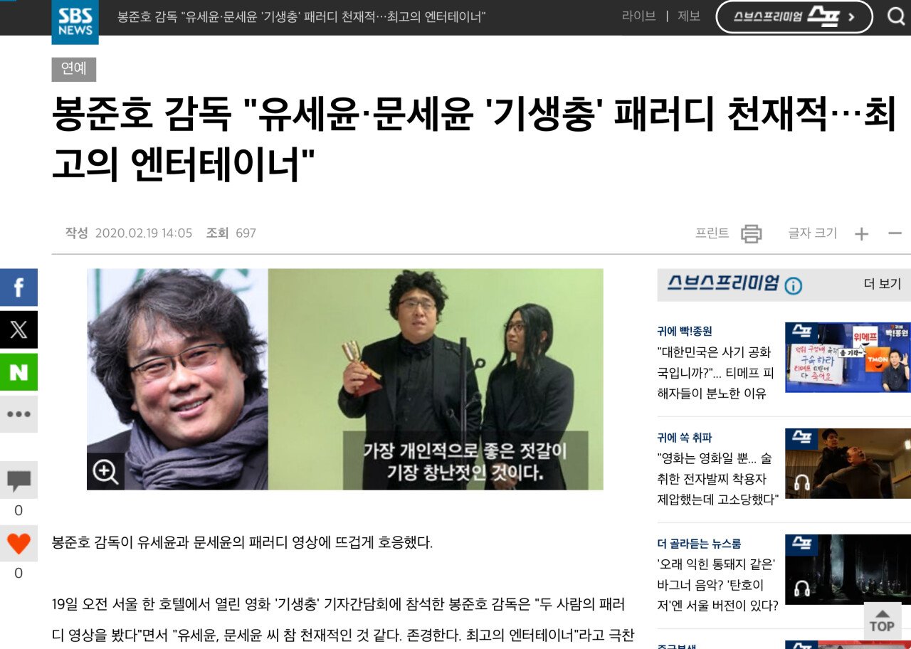 봉준호 패러디 영상에 본인반응 vs 한강 패러디