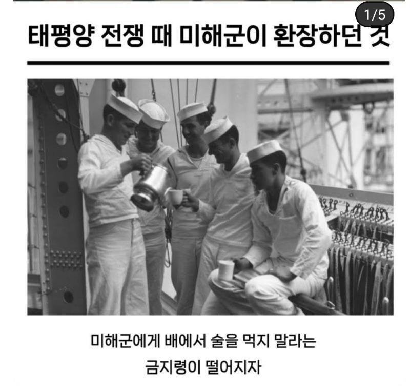 2차 세계 대전 미군 복지 ㄷㄷ..