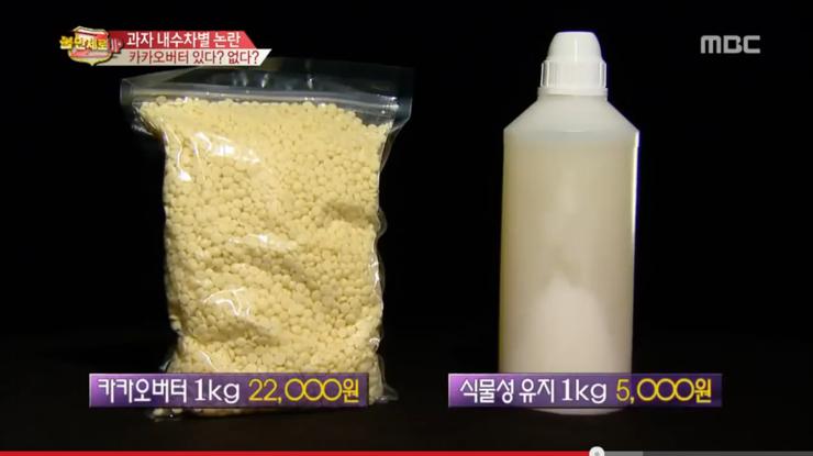 한국인의 입맛에는 저렴한 재료가 맞는다는 기업 ㅋㅋ