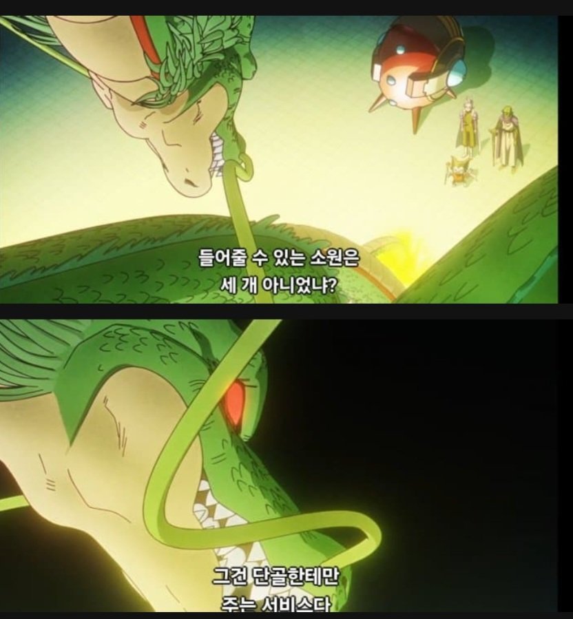 이번 드래곤볼 신작에서 추가된 설정