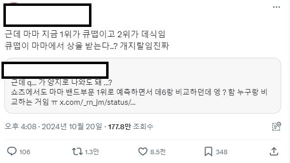 빠순이들이 난리나서 데이식스 밀어주려는 이유
