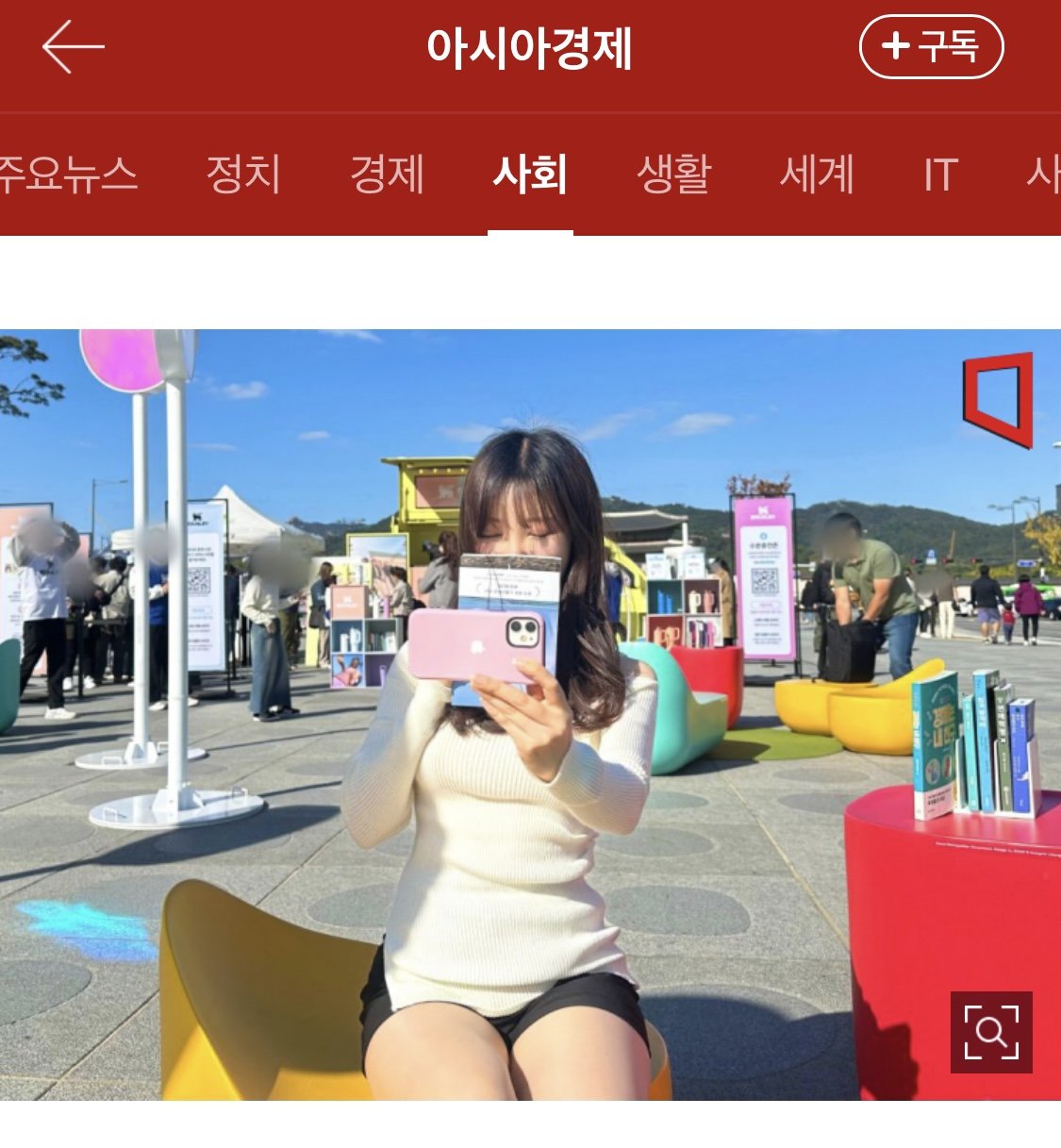 젊은 여자들 사이서 “한강 인증샷” 유행 중 ㄷ ㄷ