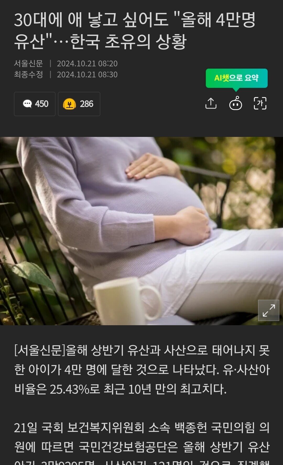 여초에서 빼액대도 점점 심해지는 한국 현실