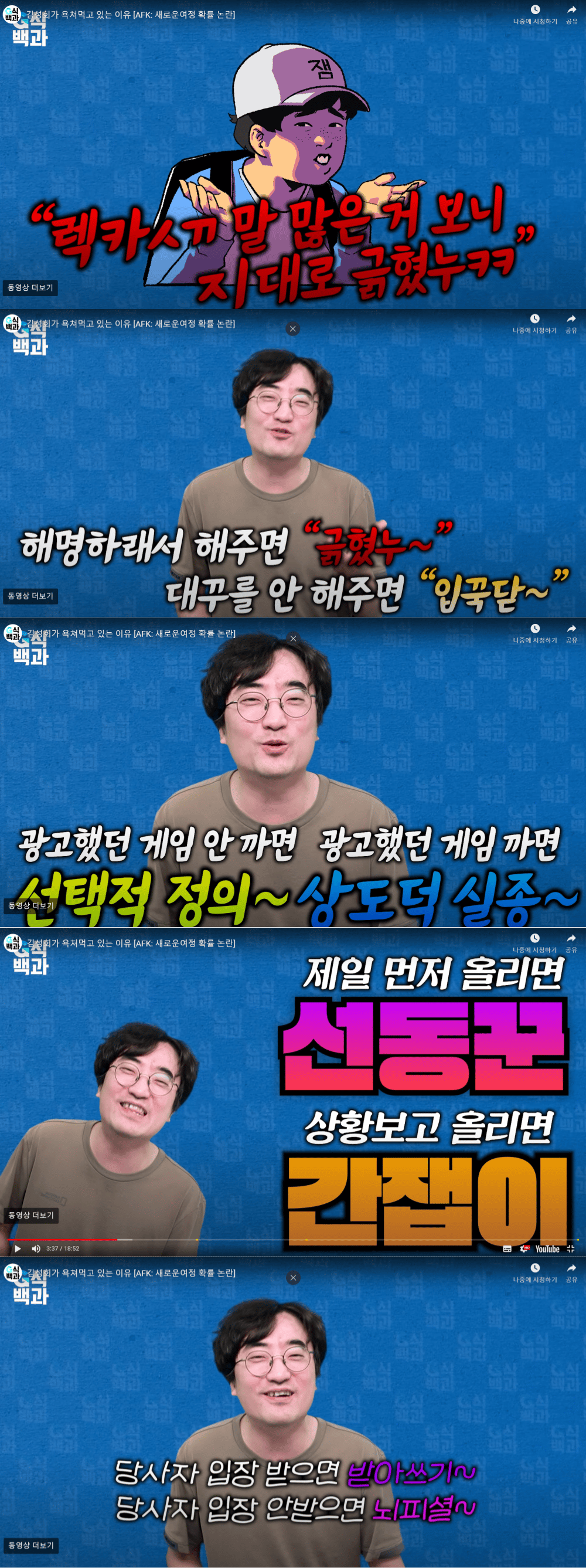현대 인터넷 혐오 문화를 요약한 템플릿.