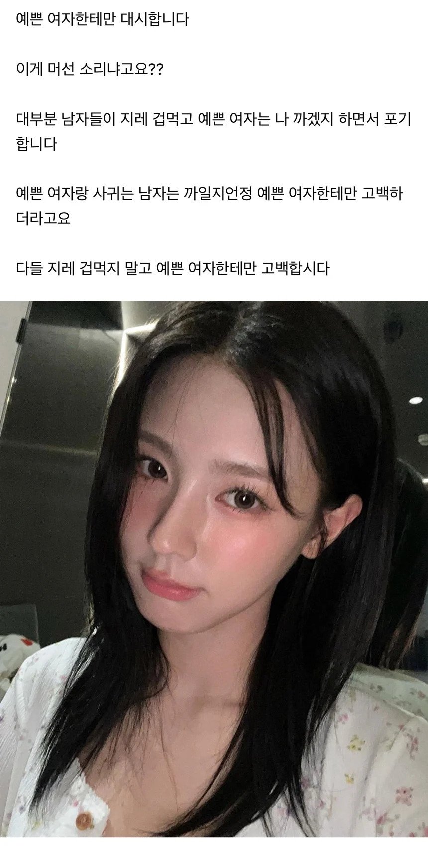 예쁜 여자만 만나는 남자 특