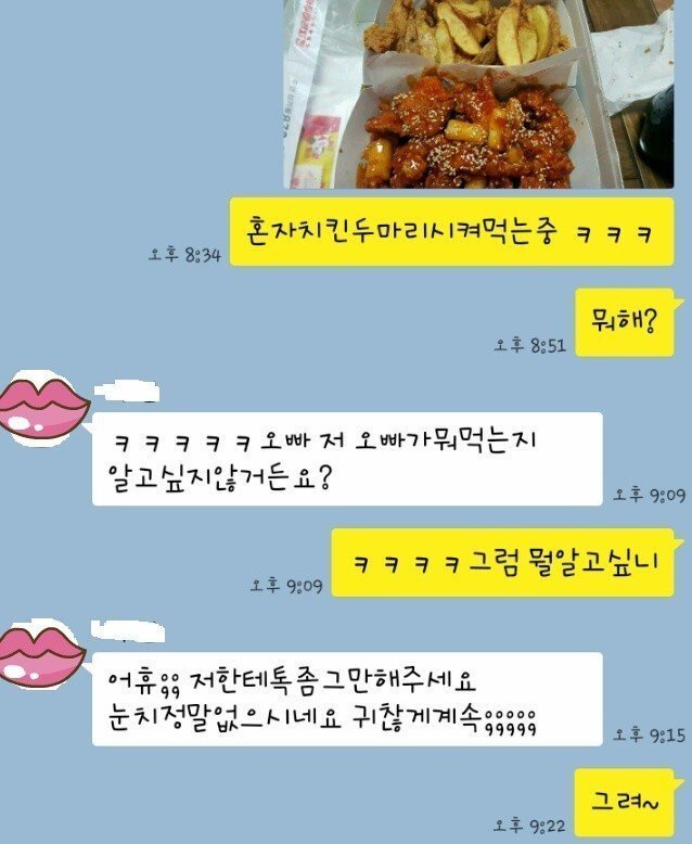 혼자치킨 두마리시켜먹는중ㅋㅋㅋ..