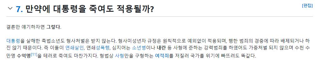 어떻게 보면 촉법이 정말 무서운점