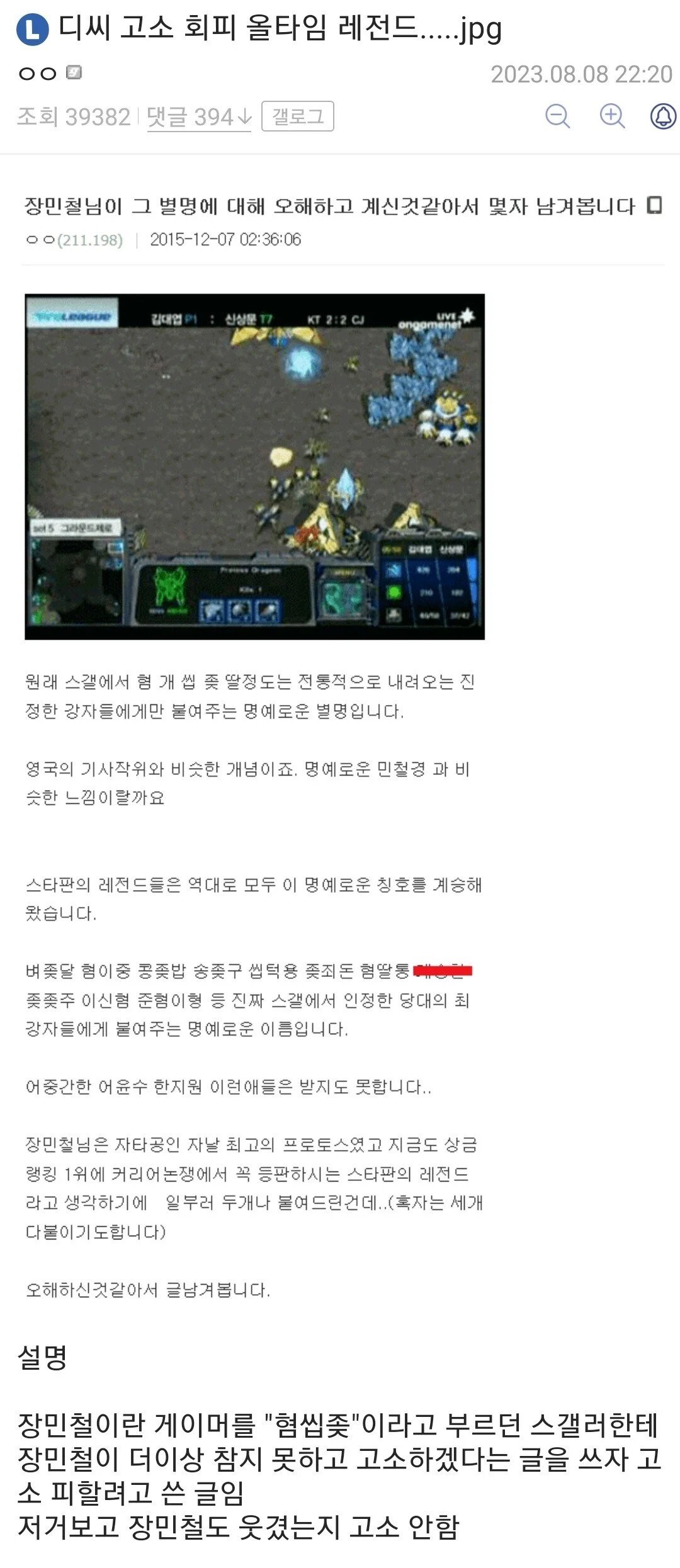 디씨 고소 회피 올타임 레전드ㅋㅋㅋㅋ