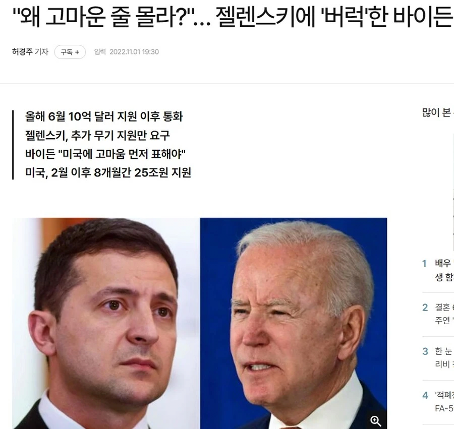 우크라이나는 왜 우리한테만 지랄중인가?