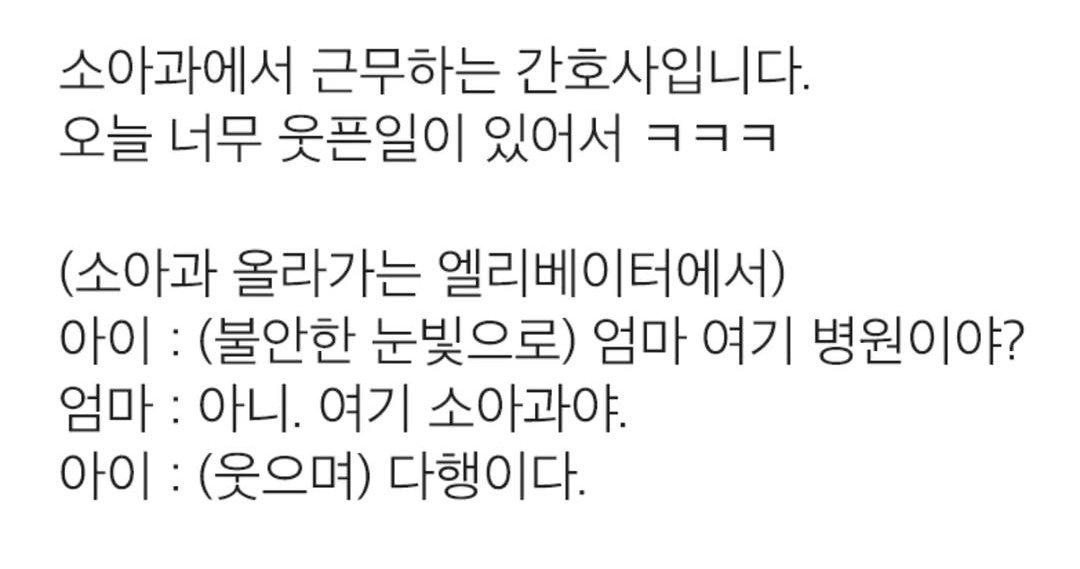 엄마의 사기에 속은 아이 직관한 간호사