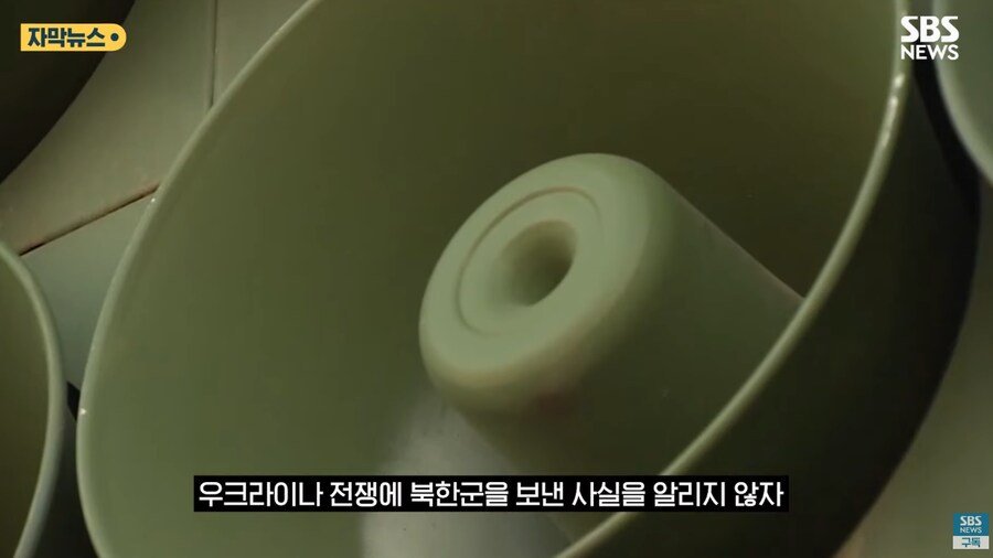 정은이가, 북한군 파병을 북한 주민들에게 숨기자 ㄷㄷㄷ