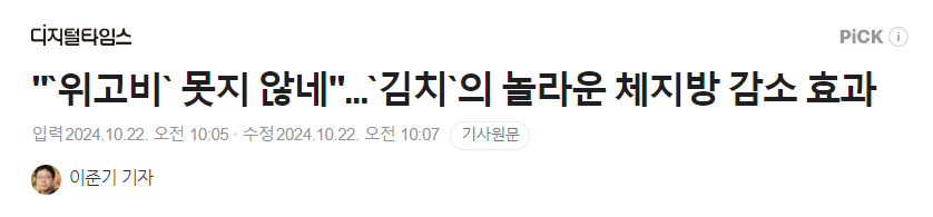 "위고비 못지 않네"...K위고비 근황