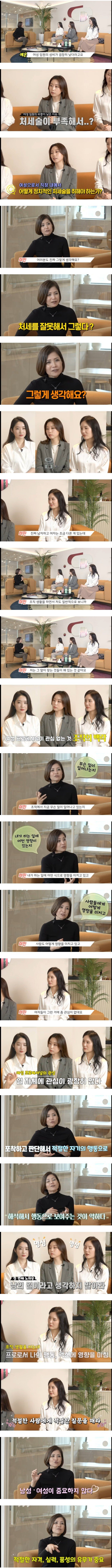 직장내 여성 임원의 비중이 낮은 이유