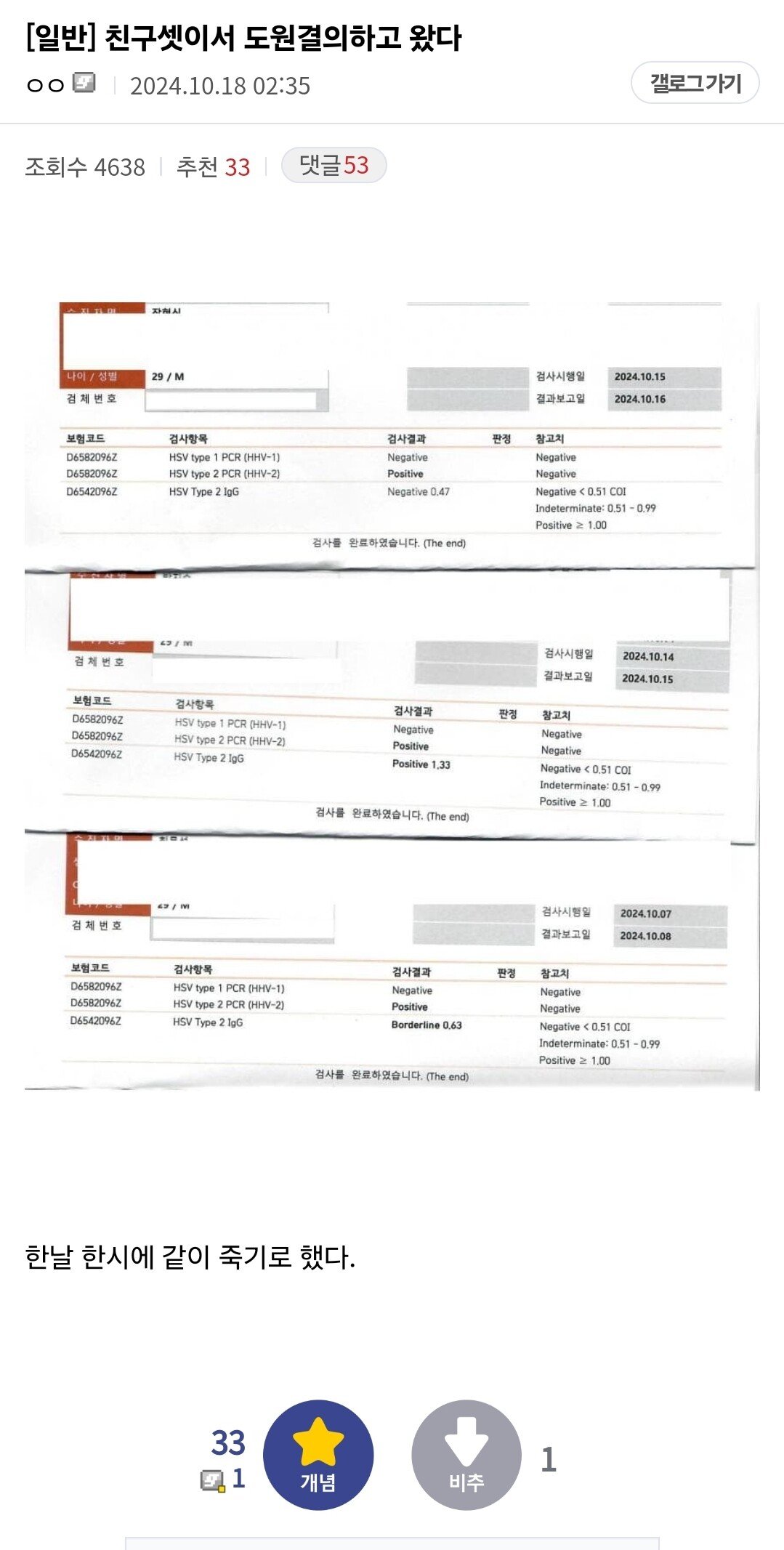 [속보] 대구에 퍼진 역병 근황 ㄷㄷㄷㄷㄷㄷㄷㄷ.news