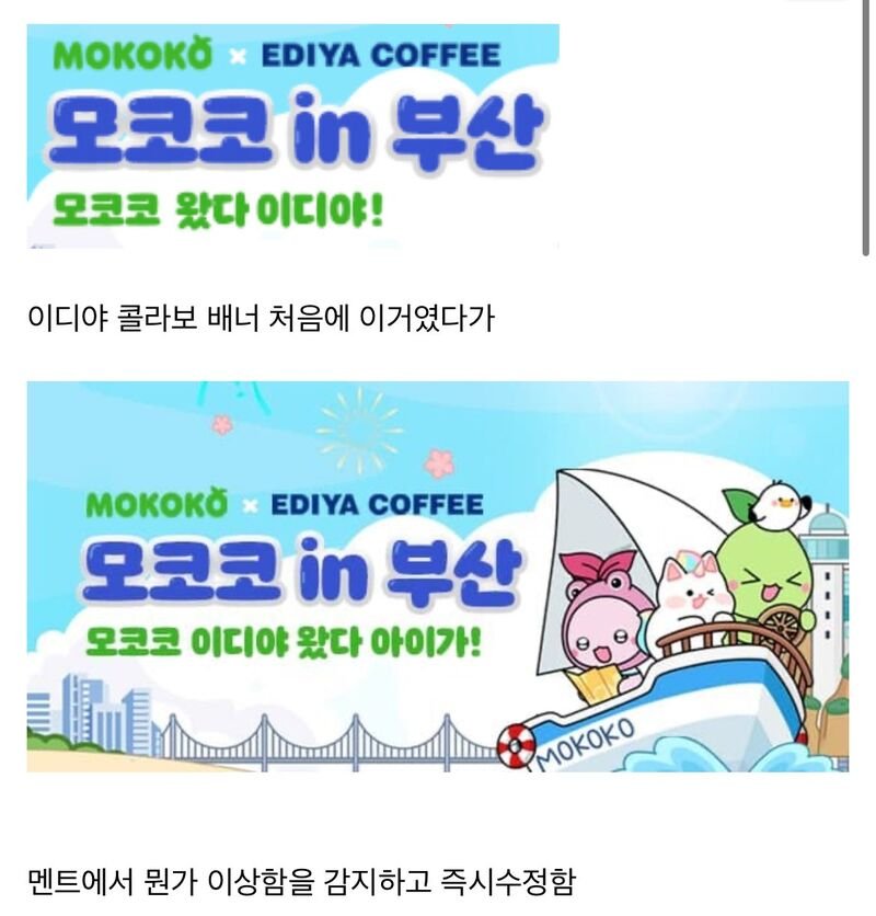 이디야의 나락 감지력