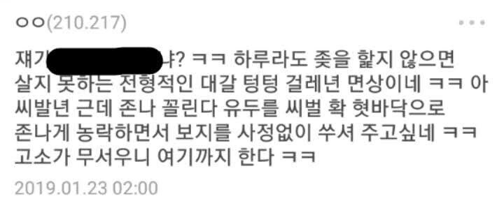 고소가 무서운 유저